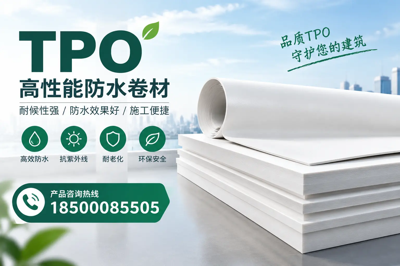 选择tpo材料时的注意事项，避免陵水企业常见误区